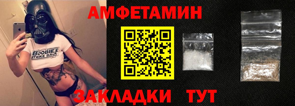 Amphetamine 97%  Вход с VPN  Amphetamine  Можга 