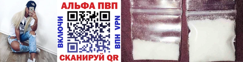 Alpha-PVP Соль  Можга 