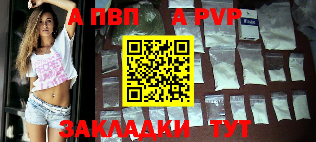 A-PVP VHQ  где купить   Можга  APVP Соль  Альфа ПВП 