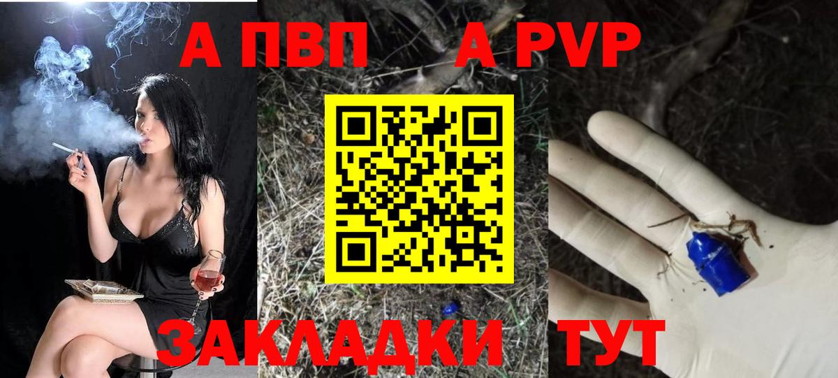 A-PVP VHQ  А ПВП Crystall  Alpha-PVP  Альфа ПВП мука  Вход с VPN  Можга 