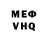 Героин хмурый V00D00STEVE 44