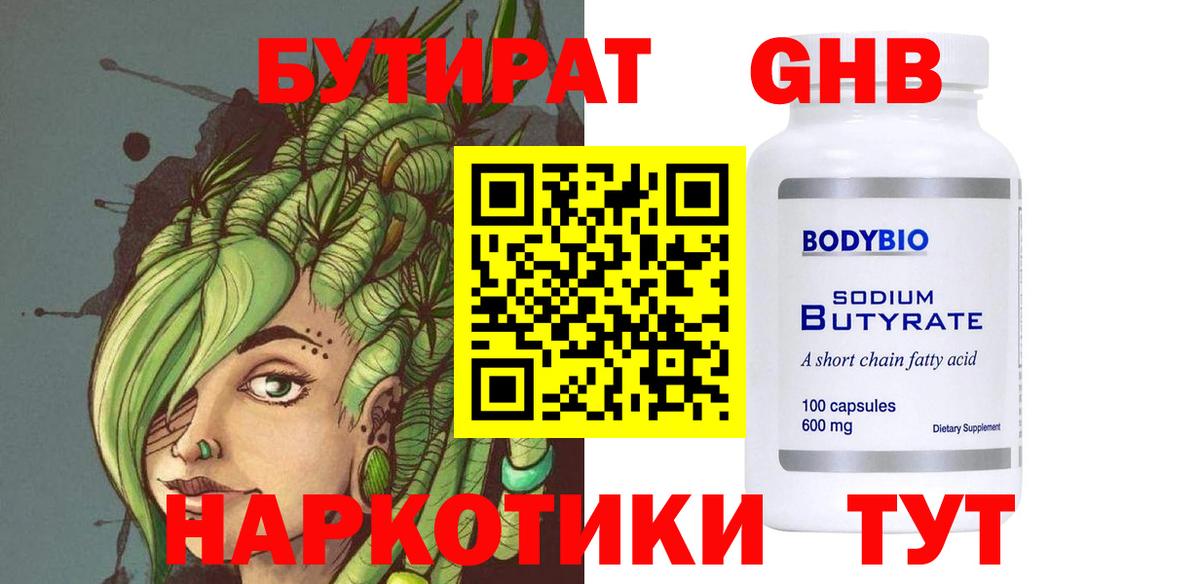 Можга  Бутират  Вход с VPN  Бутират BDO 33% 