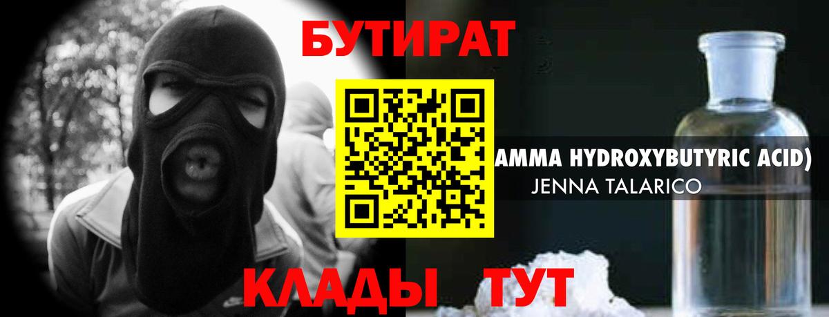 БУТИРАТ оксана Можга