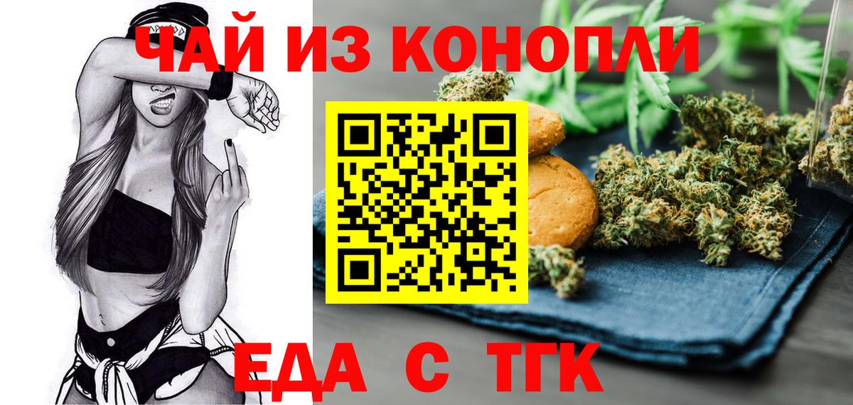 Можга  Canna-Cookies конопля  Вход с VPN 