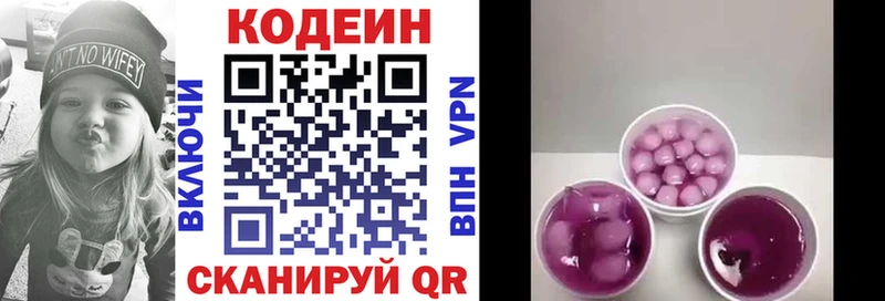 ОМГ ОМГ зеркало  Можга  Кодеиновый сироп Lean Purple Drank  хочу наркоту 