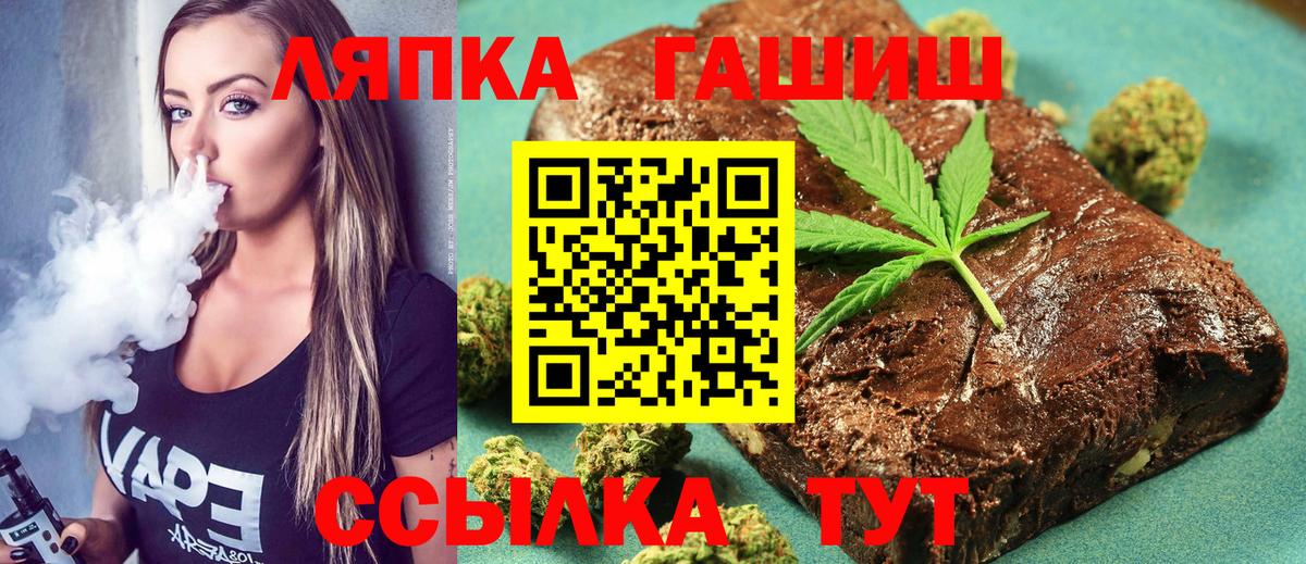 Гашиш  ГАШИШ гашик  Вход с VPN  Можга  Гашиш Premium 