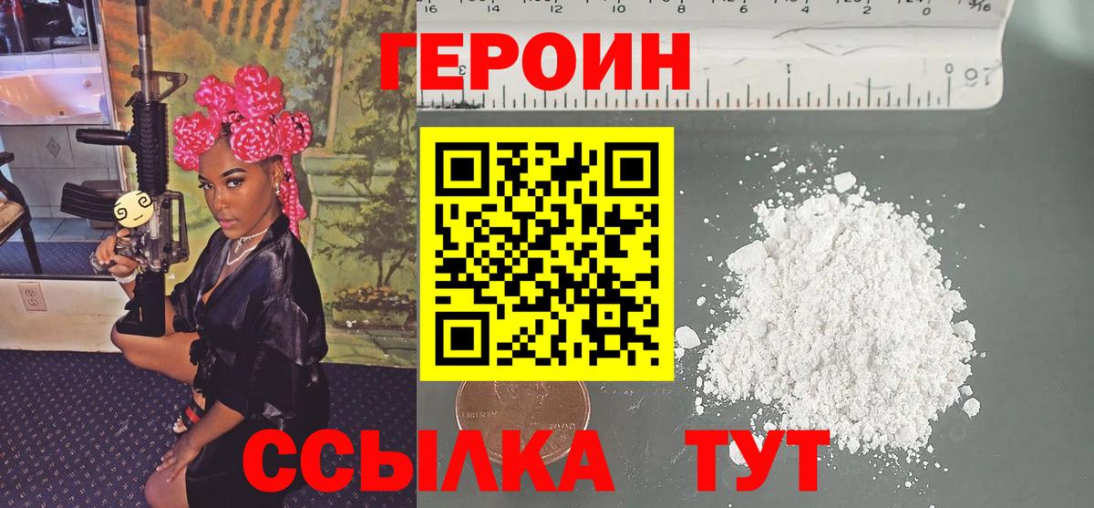 Можга  Героин Heroin  Вход с VPN 