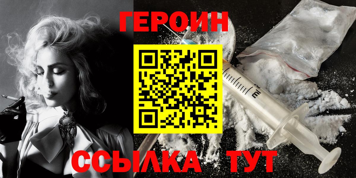 ГЕРОИН  Можга  ГЕРОИН белый 