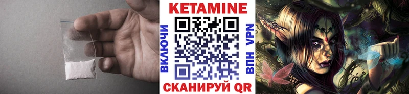 Кетамин VHQ Можга