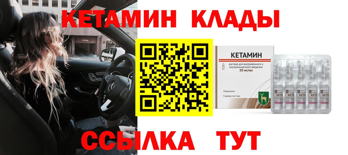 Кетамин ketamine  Кетамин VHQ  Вход с VPN  Можга 