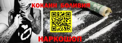 кокаин перу Балаково