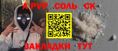 ALPHA PVP Балашиха