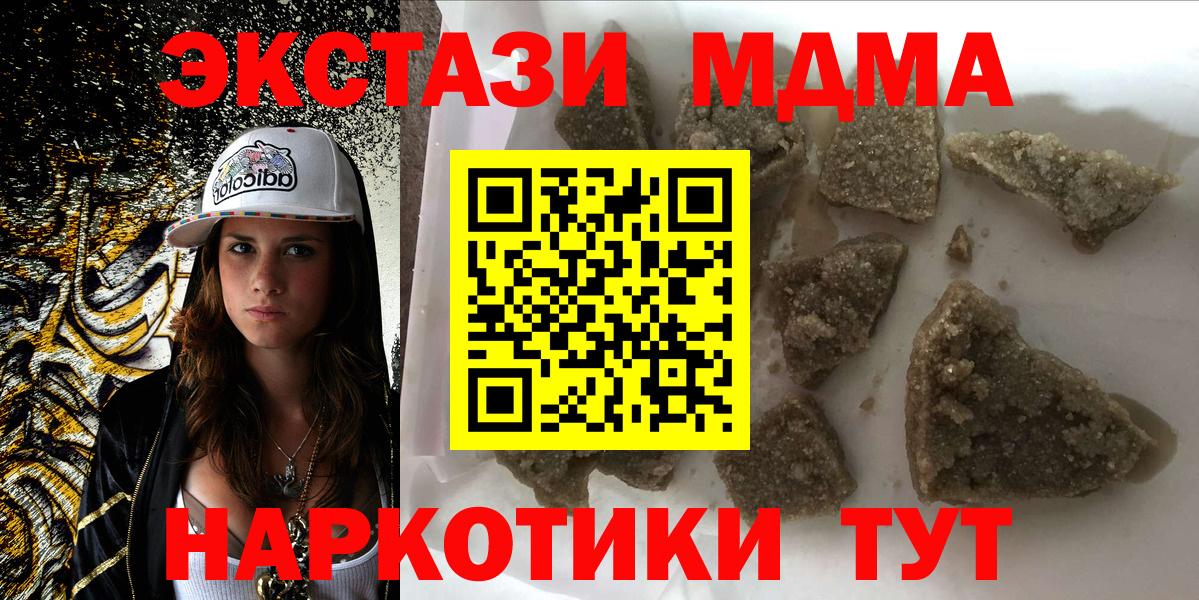MDMA crystal  Вход с VPN  МДМА молли  МДМА  Можга 