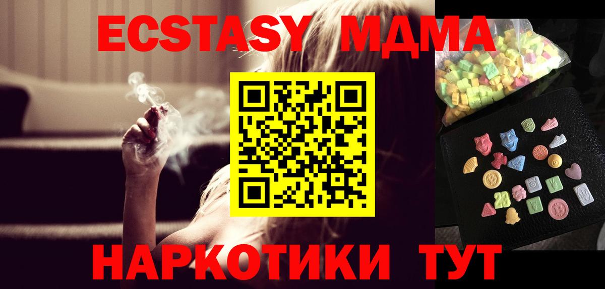 MDMA кристаллы Можга