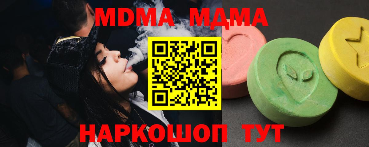 МДМА crystal Можга