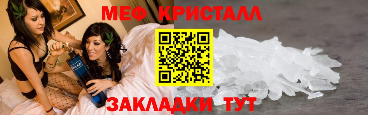 Меф мука  МЕФ кристаллы  Меф  Можга 