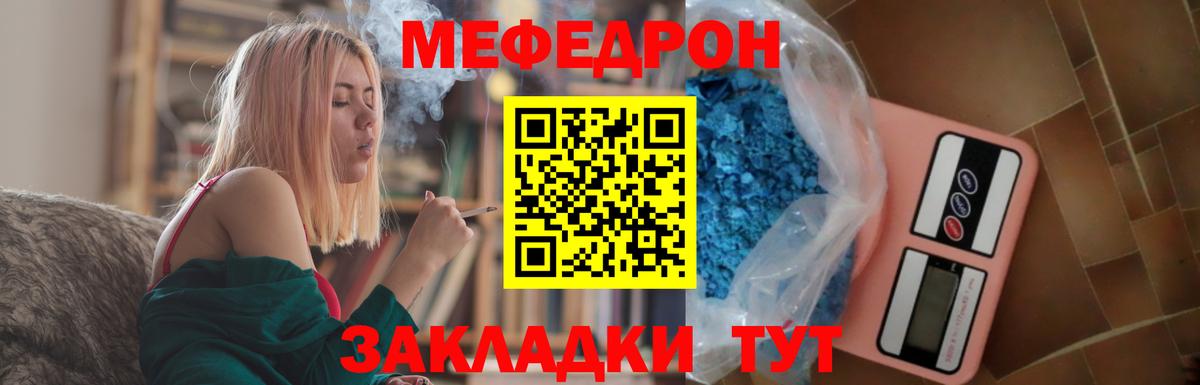 МЯУ-МЯУ кристаллы  Мефедрон  МЕФ VHQ  купить наркоту  Вход с VPN  Можга 