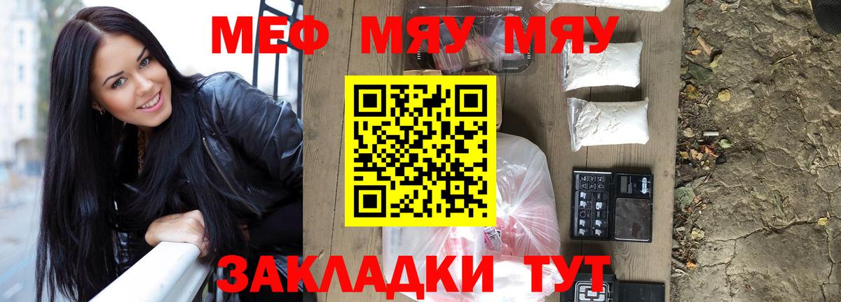 Мефедрон мука Можга