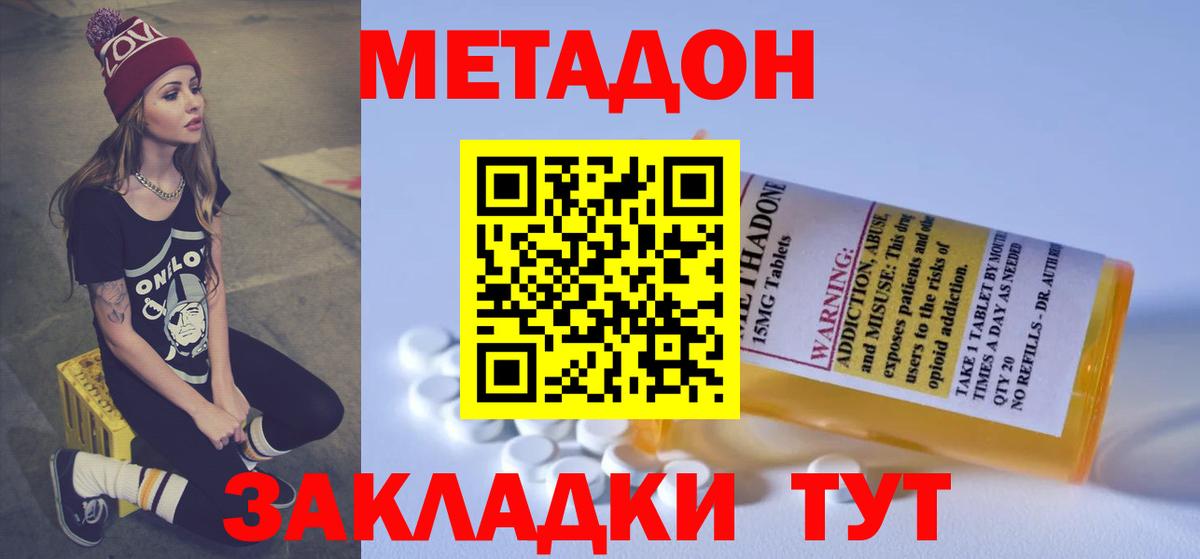 shop какой сайт  Вход с VPN  Можга  МЕТАДОН белоснежный 