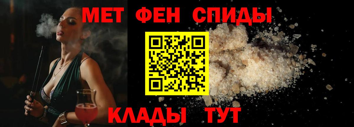 МЕТАМФЕТАМИН  Можга  Первитин пудра 