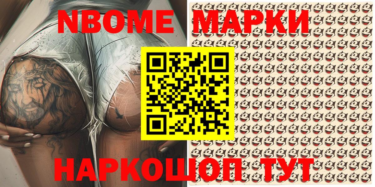 как найти закладки  Наркотические марки 1500мкг  Можга  Наркотические марки 1500мкг 