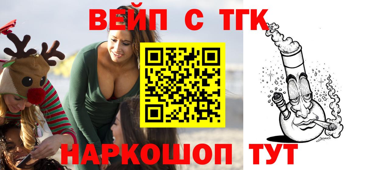 Дистиллят ТГК вейп Можга