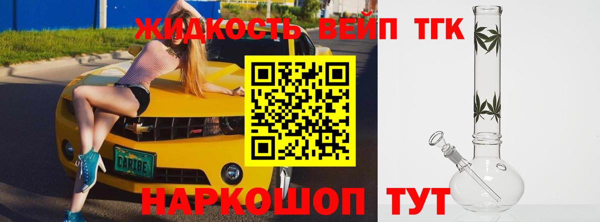 Можга  Дистиллят ТГК вейп  Вход с VPN 