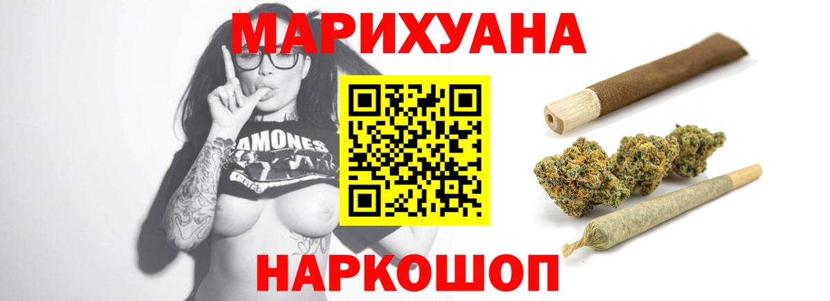 Можга  Марихуана White Widow  Марихуана гибрид  МАРИХУАНА семена  Вход с VPN 